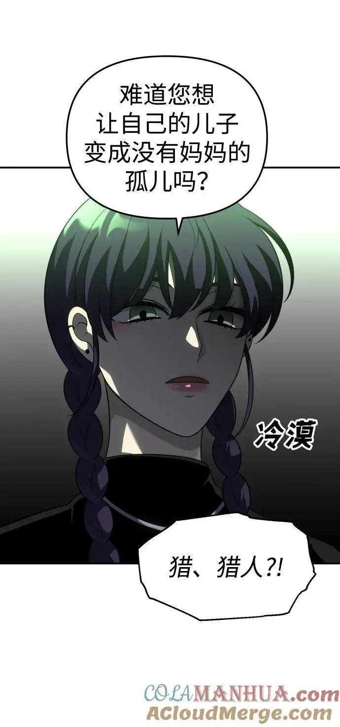 [第44话] 虚拟现实（4） 第77页