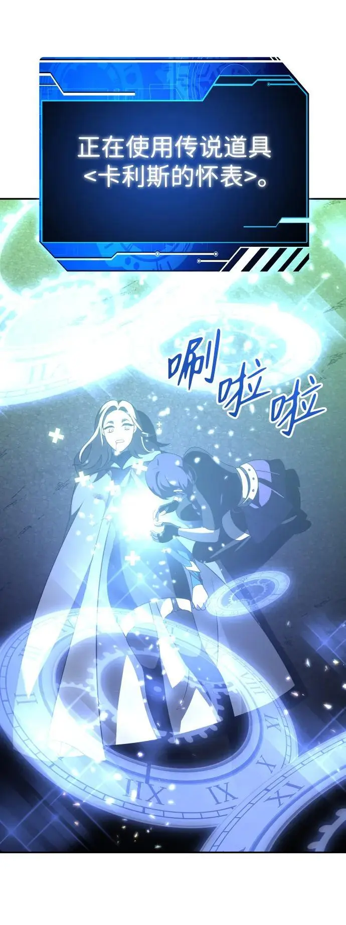 [第44话] 虚拟现实（4） 第78页