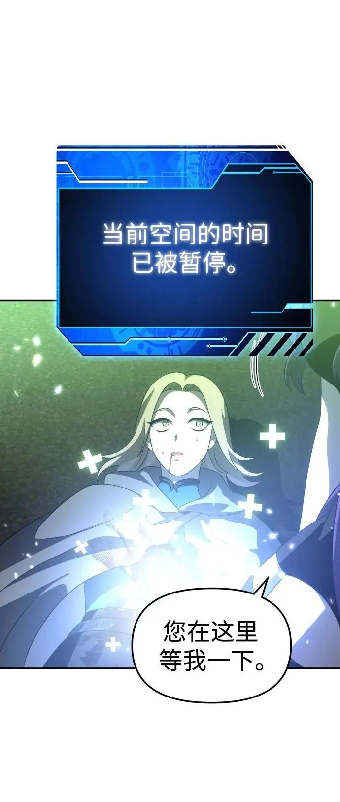 [第44话] 虚拟现实（4） 第79页