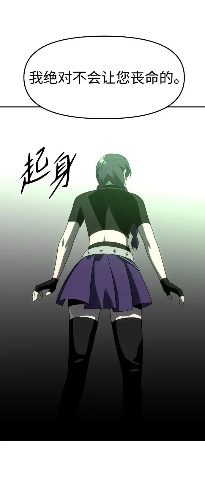 [第44话] 虚拟现实（4） 第80页