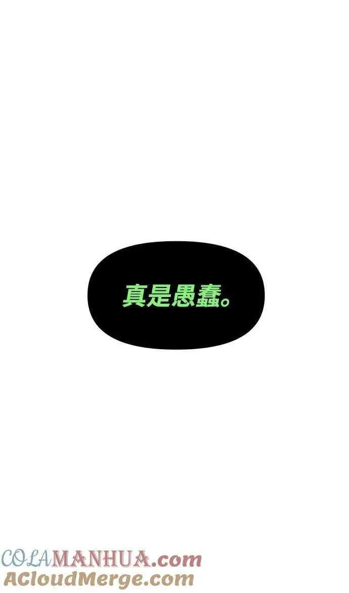 [第44话] 虚拟现实（4） 第81页