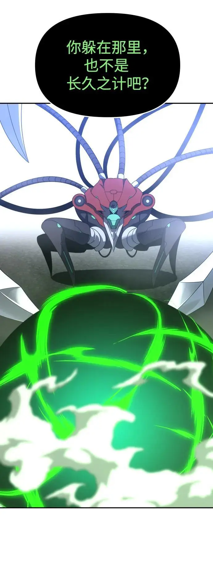 [第44话] 虚拟现实（4） 第82页