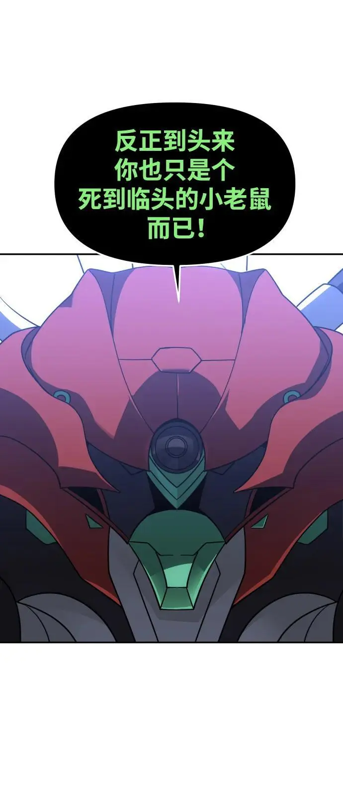 [第44话] 虚拟现实（4） 第83页