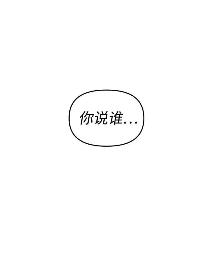 [第44话] 虚拟现实（4） 第84页