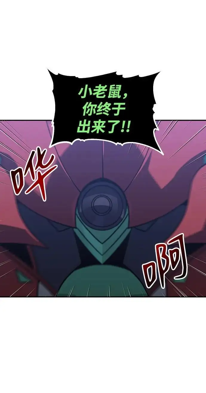 [第44话] 虚拟现实（4） 第86页