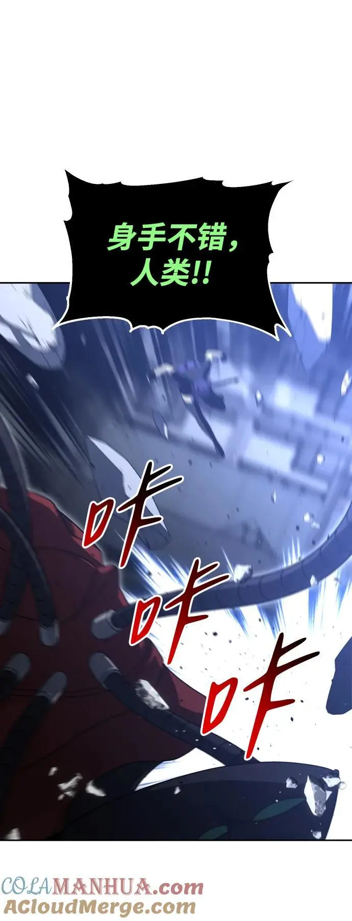 [第44话] 虚拟现实（4） 第93页