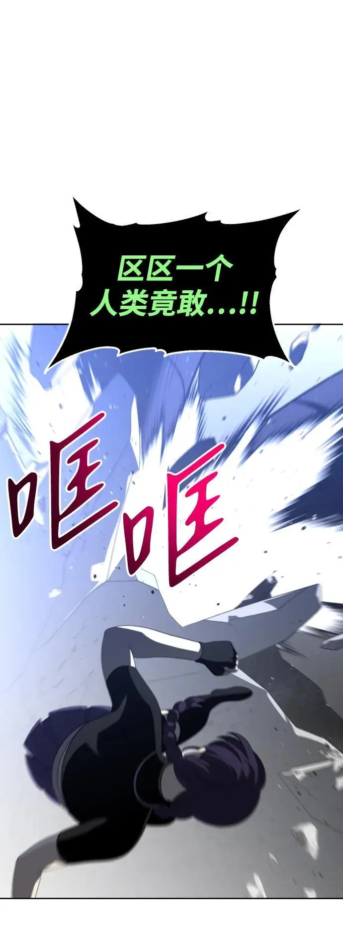 [第44话] 虚拟现实（4） 第100页