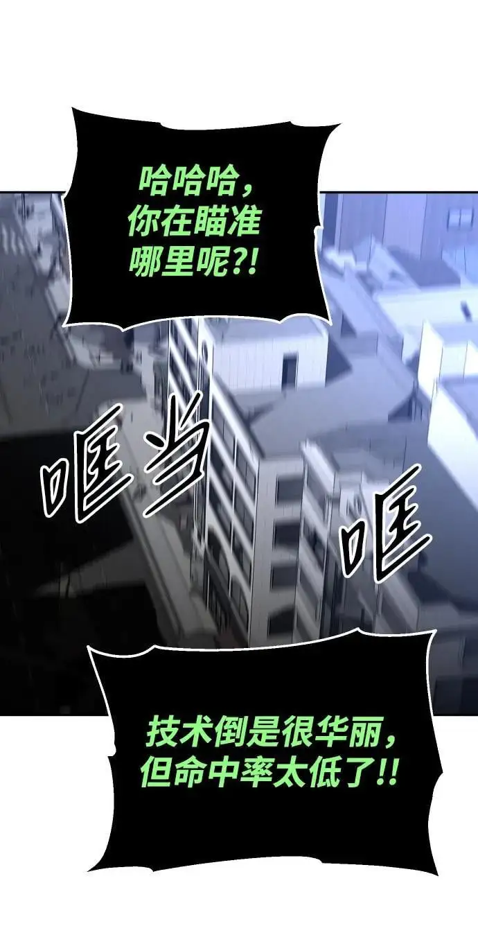 [第44话] 虚拟现实（4） 第103页