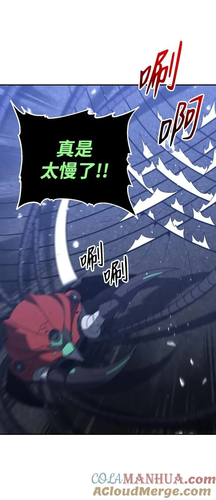 [第44话] 虚拟现实（4） 第109页