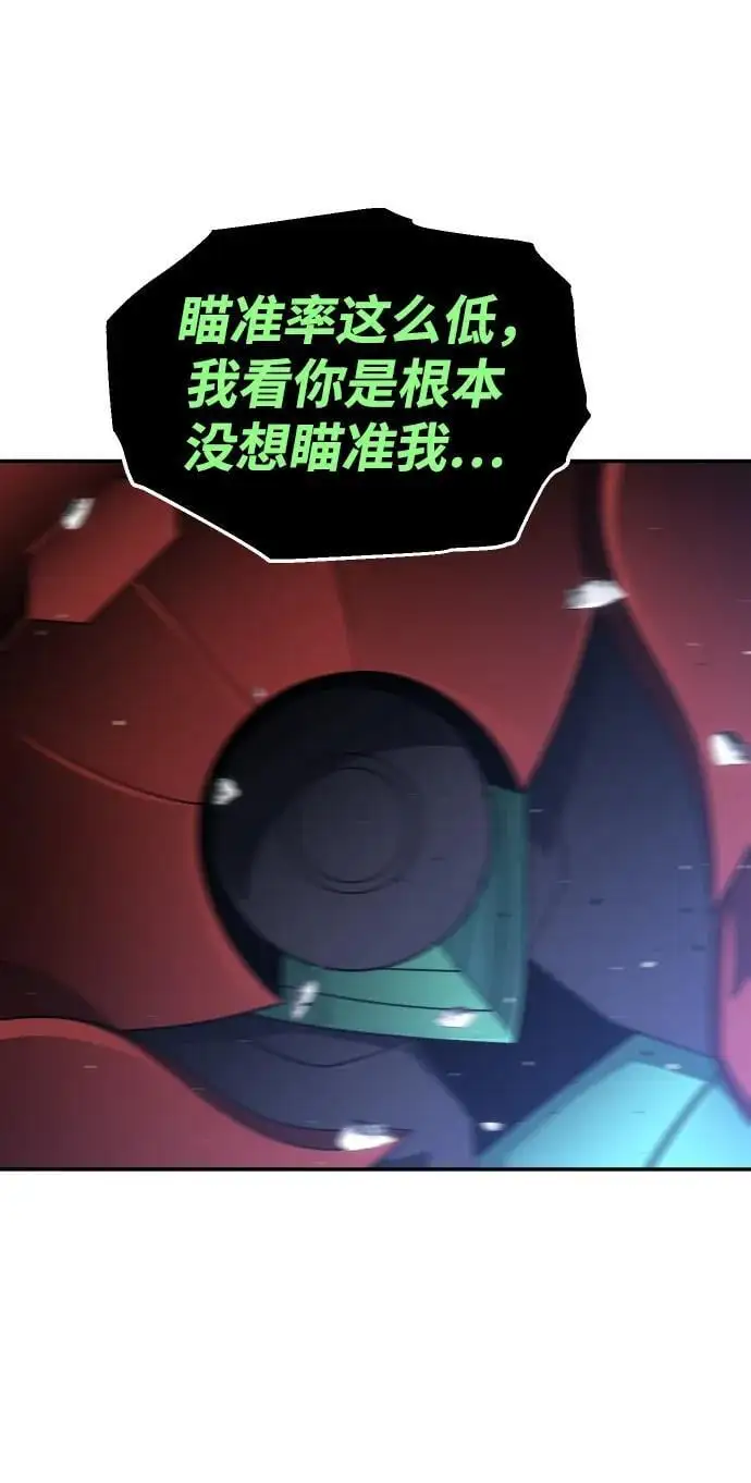 [第44话] 虚拟现实（4） 第110页