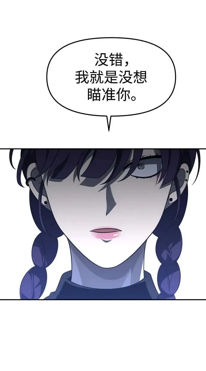 [第44话] 虚拟现实（4） 第112页