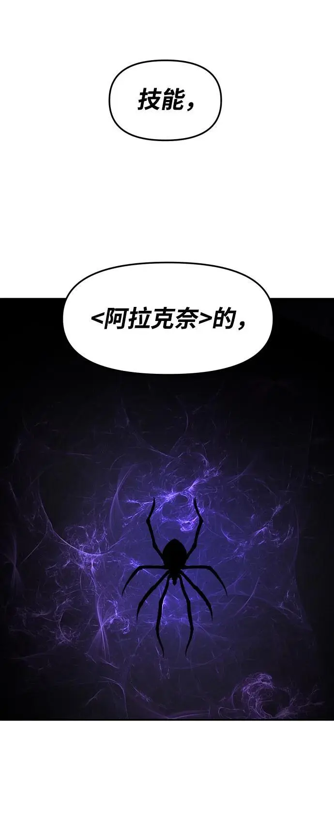 [第44话] 虚拟现实（4） 第114页