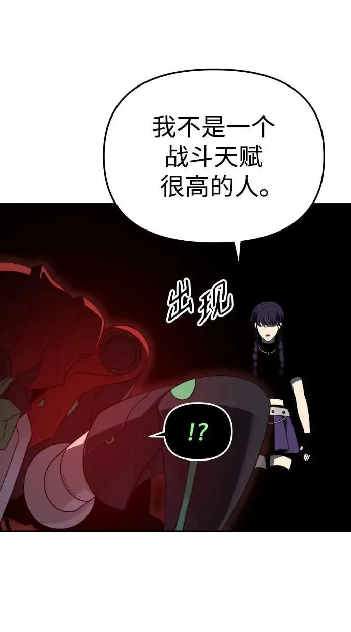 [第44话] 虚拟现实（4） 第118页