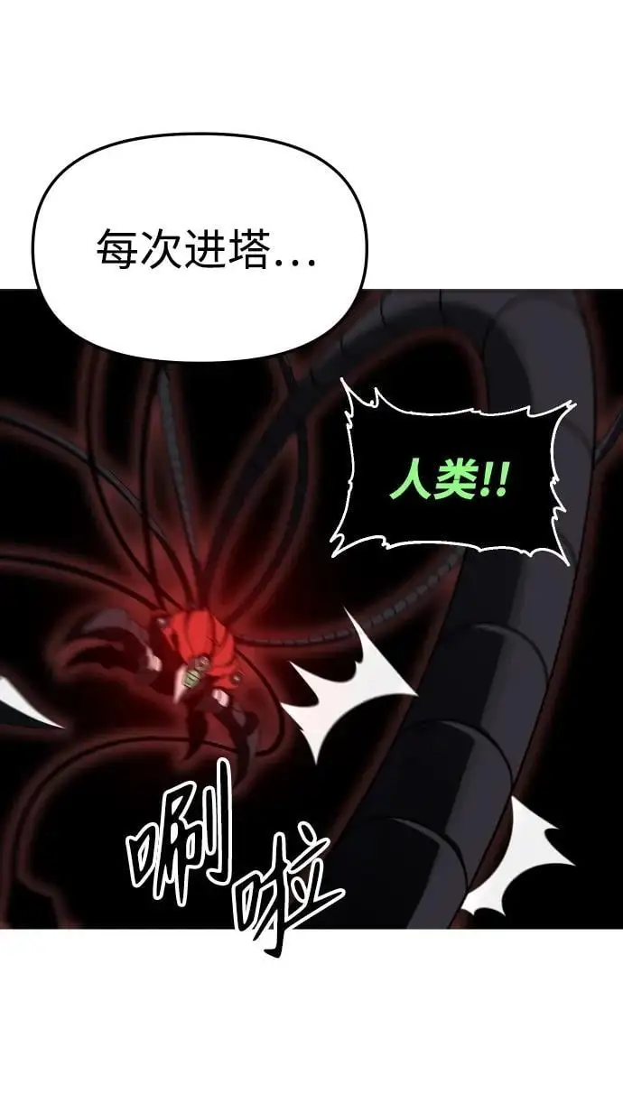 [第44话] 虚拟现实（4） 第119页