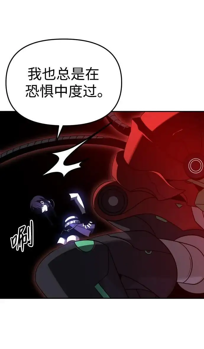 [第44话] 虚拟现实（4） 第120页