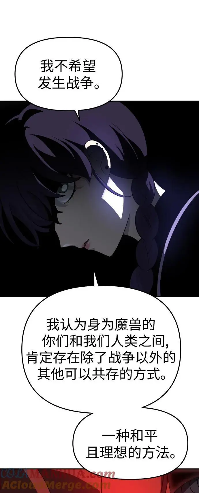 [第44话] 虚拟现实（4） 第121页