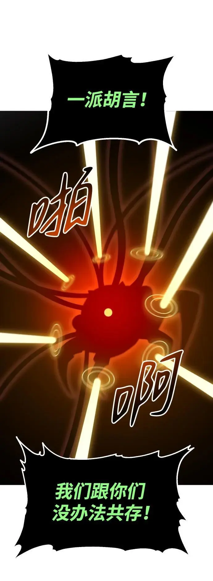 [第44话] 虚拟现实（4） 第123页