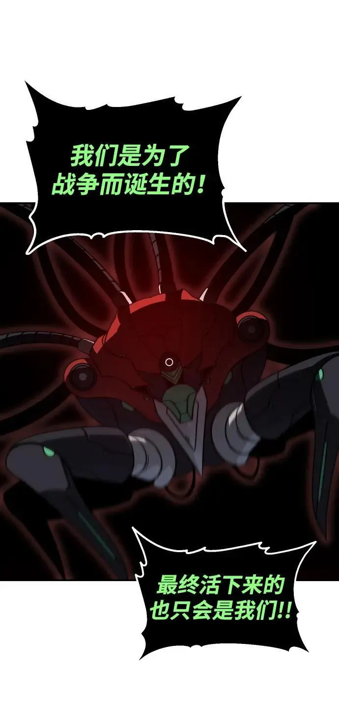 [第44话] 虚拟现实（4） 第124页