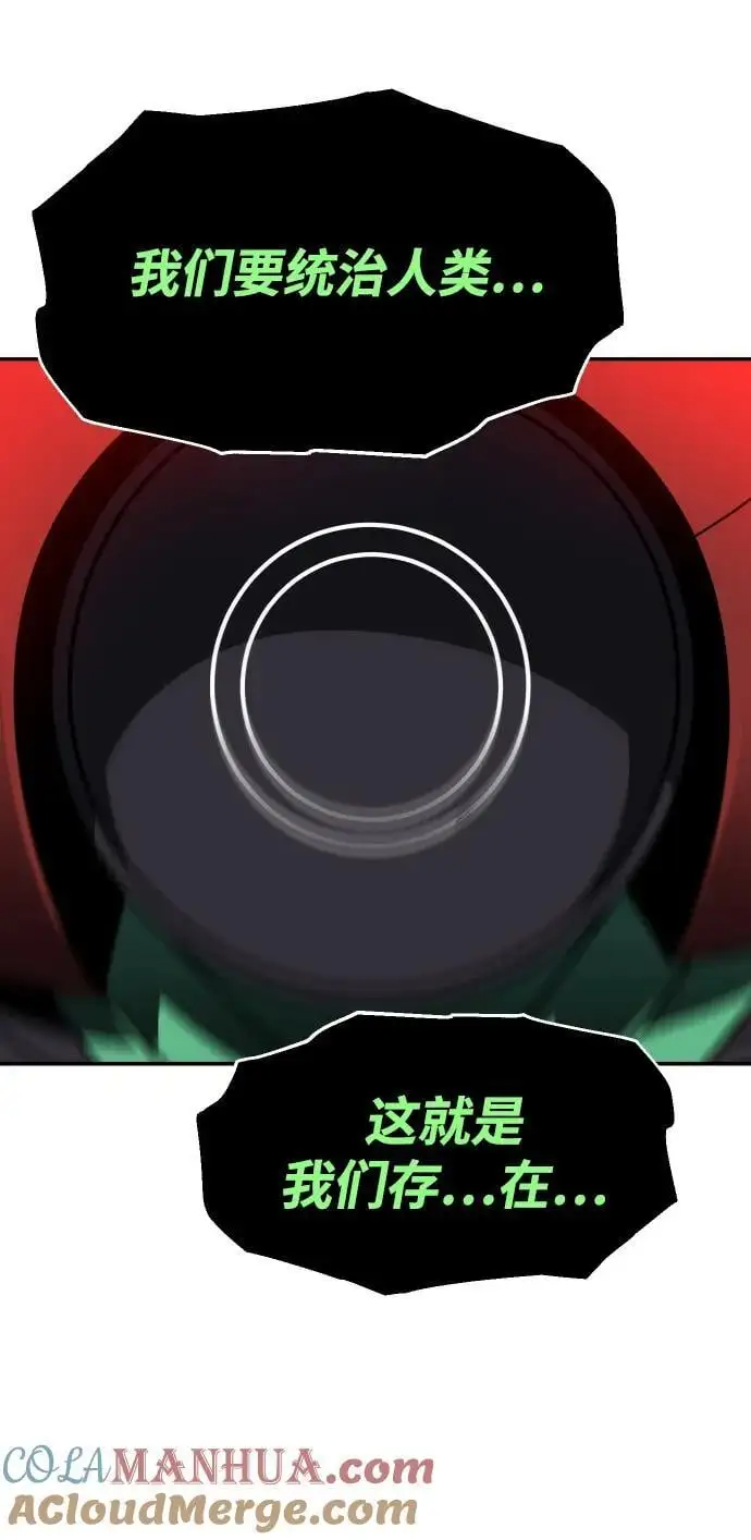 [第44话] 虚拟现实（4） 第125页