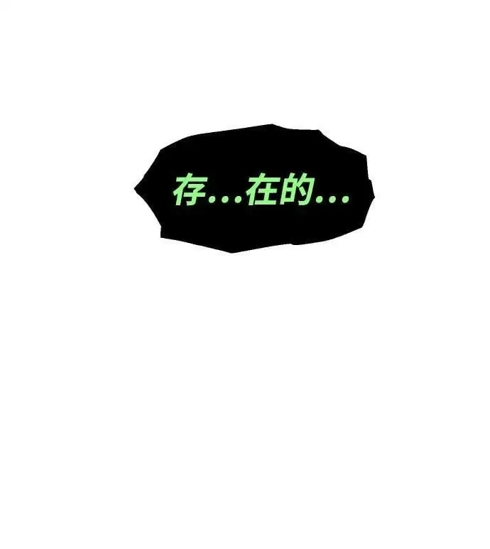 [第44话] 虚拟现实（4） 第126页