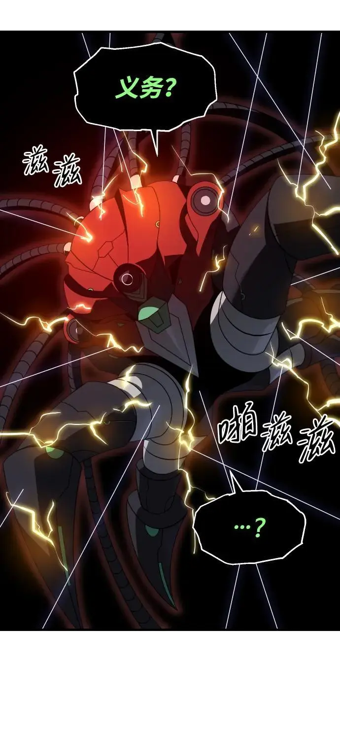 [第44话] 虚拟现实（4） 第127页