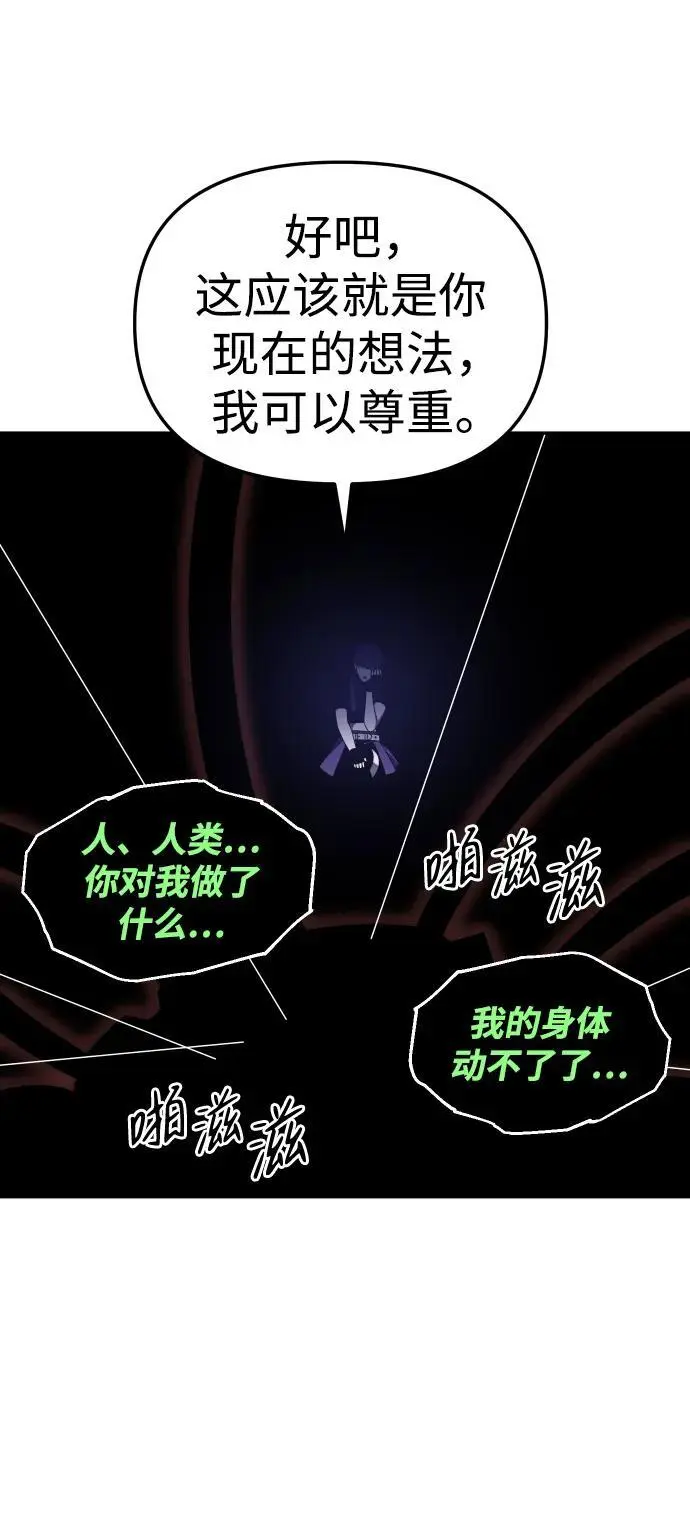 [第44话] 虚拟现实（4） 第128页