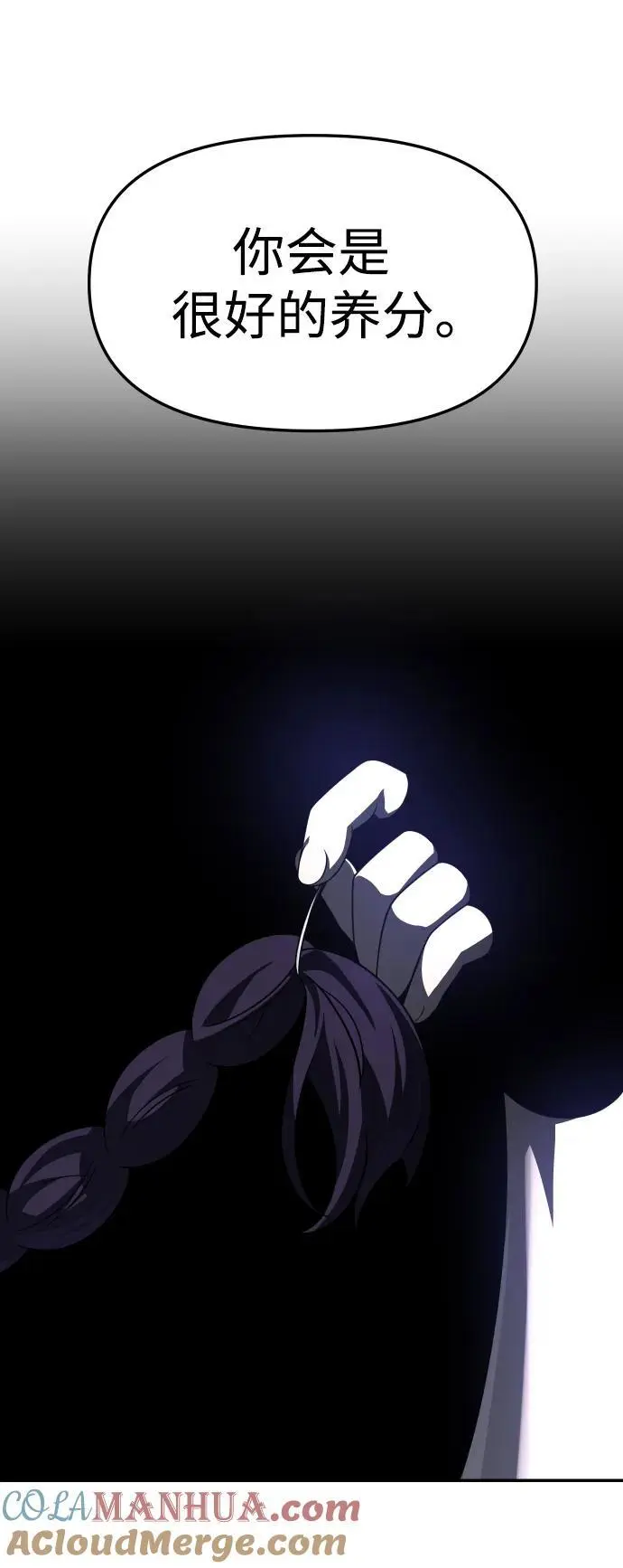 [第44话] 虚拟现实（4） 第129页