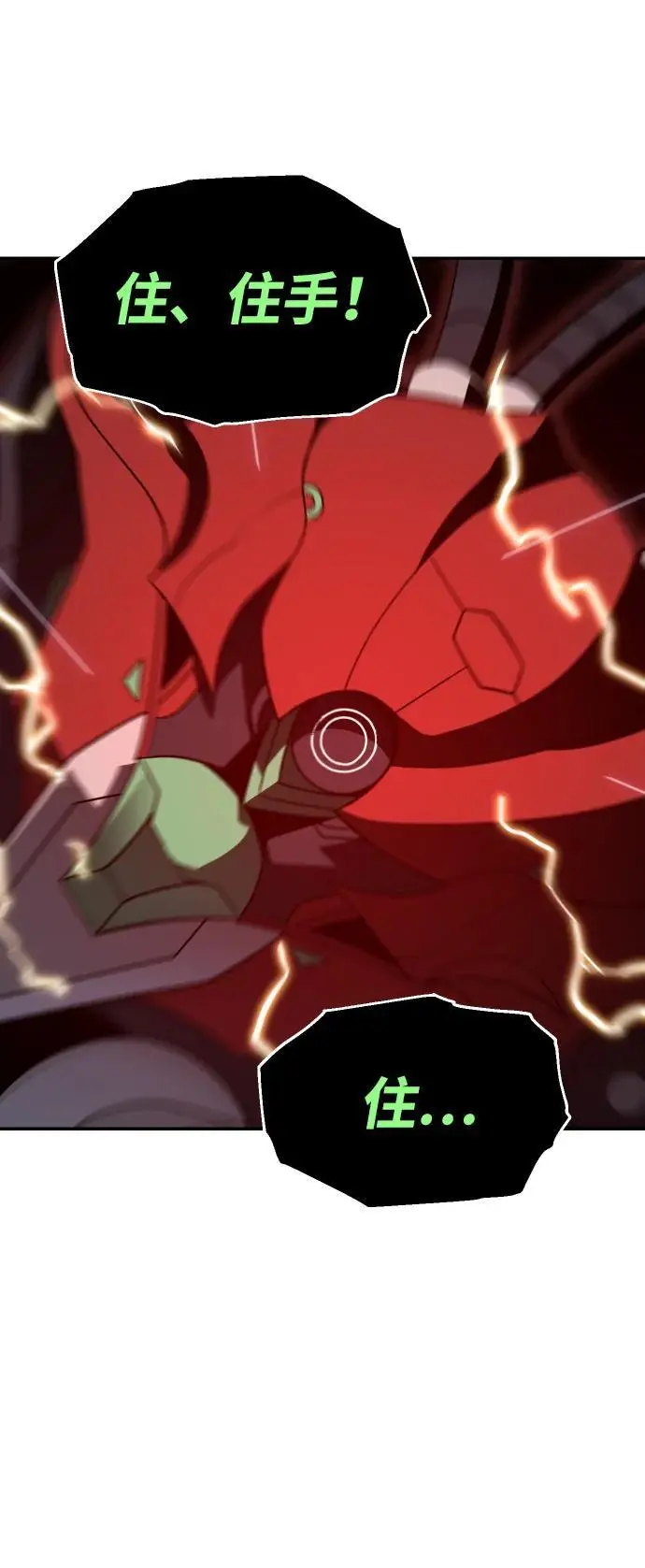 [第44话] 虚拟现实（4） 第132页