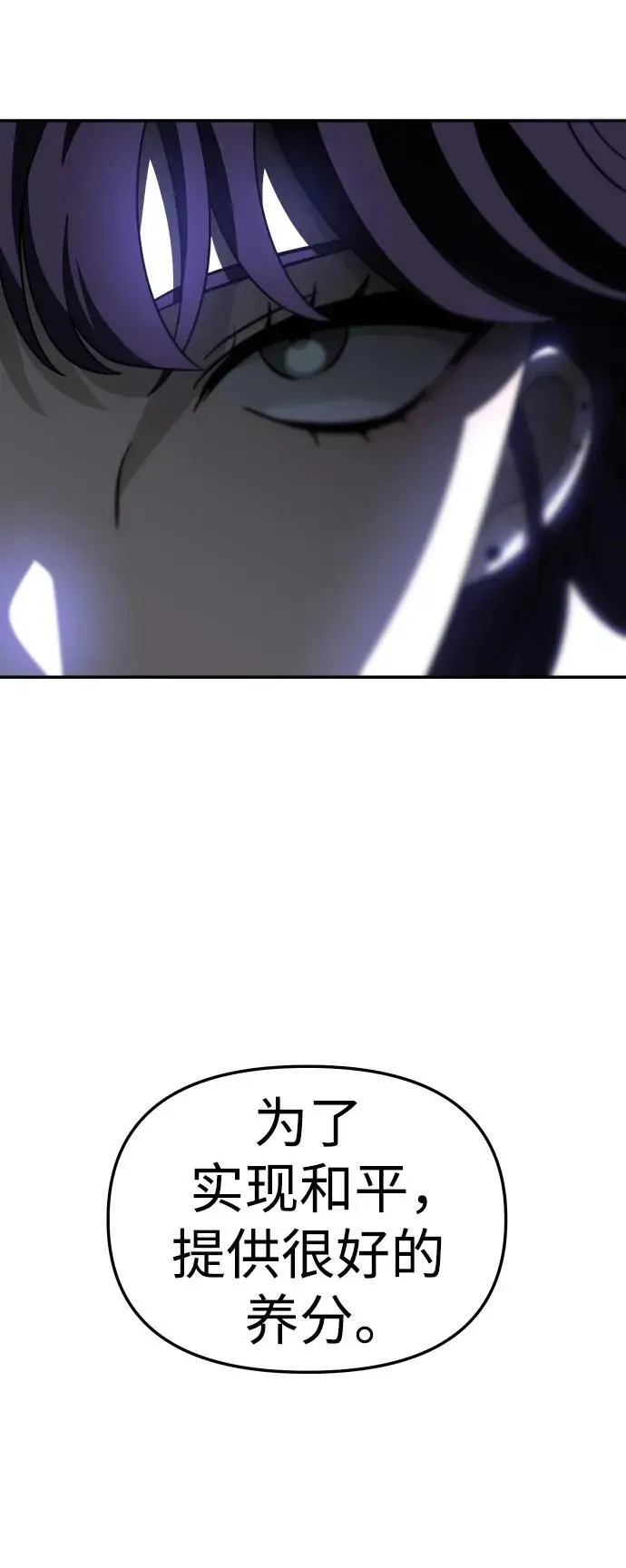 [第44话] 虚拟现实（4） 第135页
