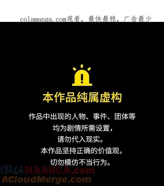 [第45话] 虚拟现实（5） 第1页