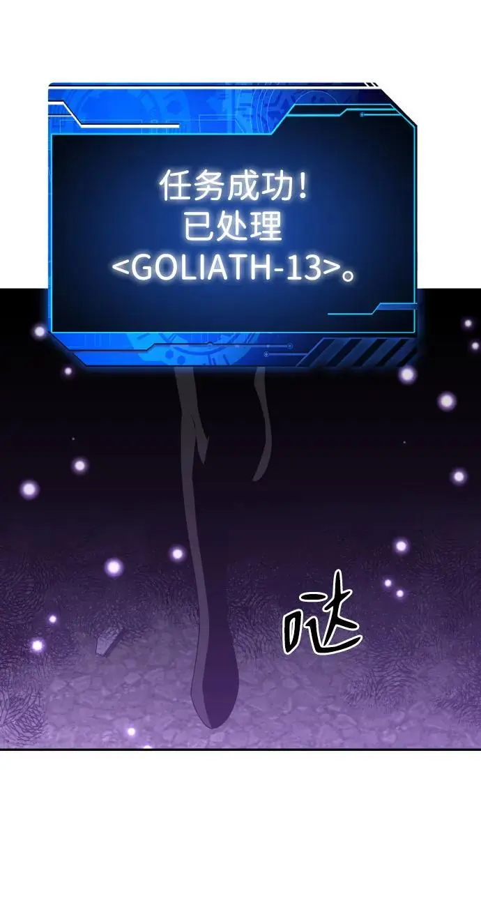 [第45话] 虚拟现实（5） 第3页
