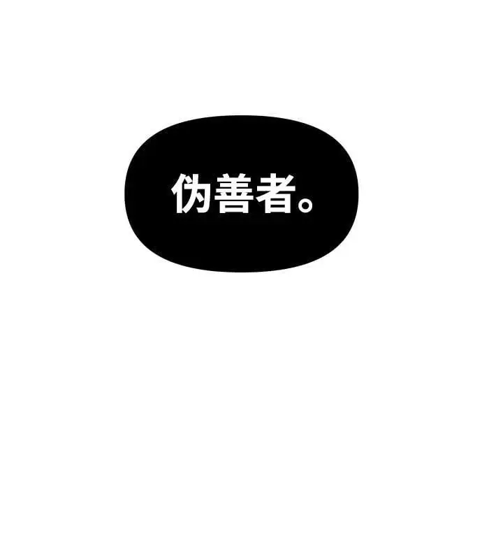[第45话] 虚拟现实（5） 第7页