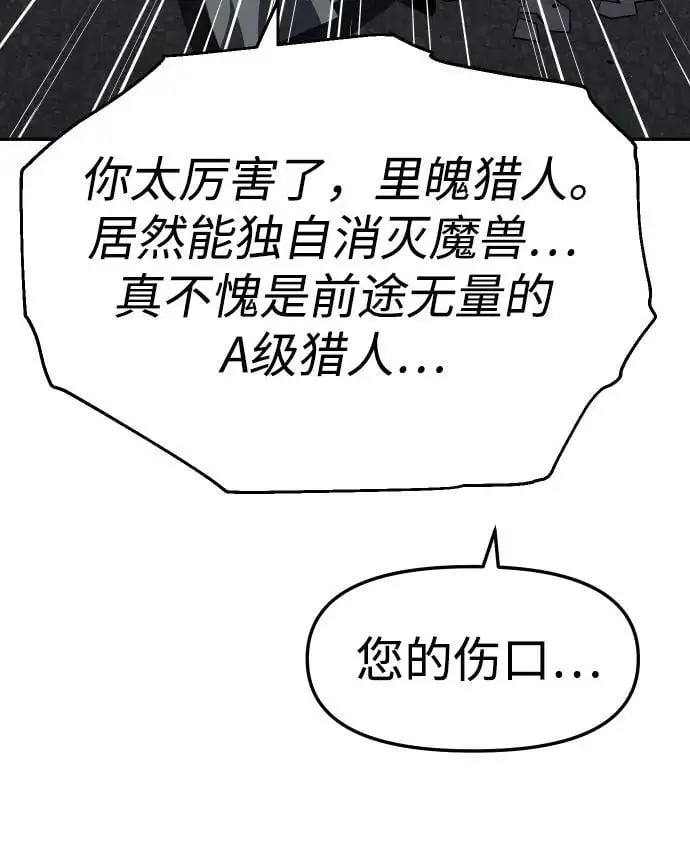 [第45话] 虚拟现实（5） 第12页
