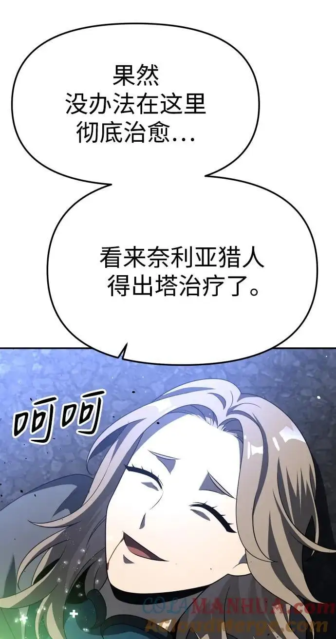 [第45话] 虚拟现实（5） 第13页