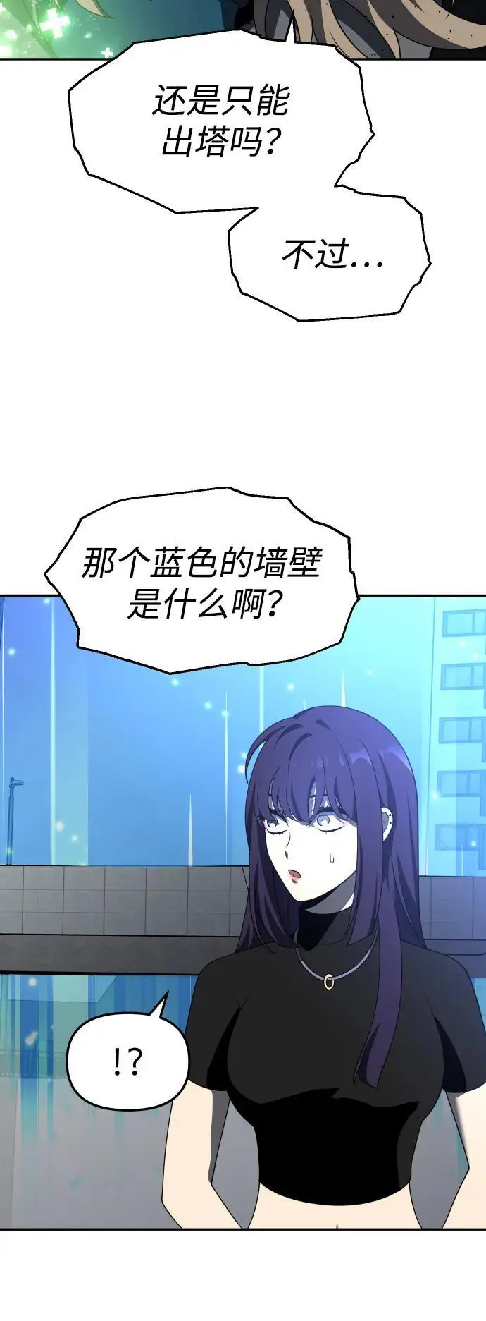 [第45话] 虚拟现实（5） 第14页