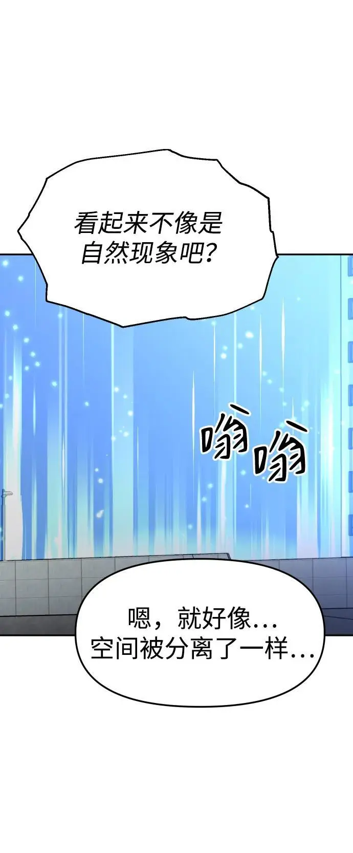 [第45话] 虚拟现实（5） 第15页