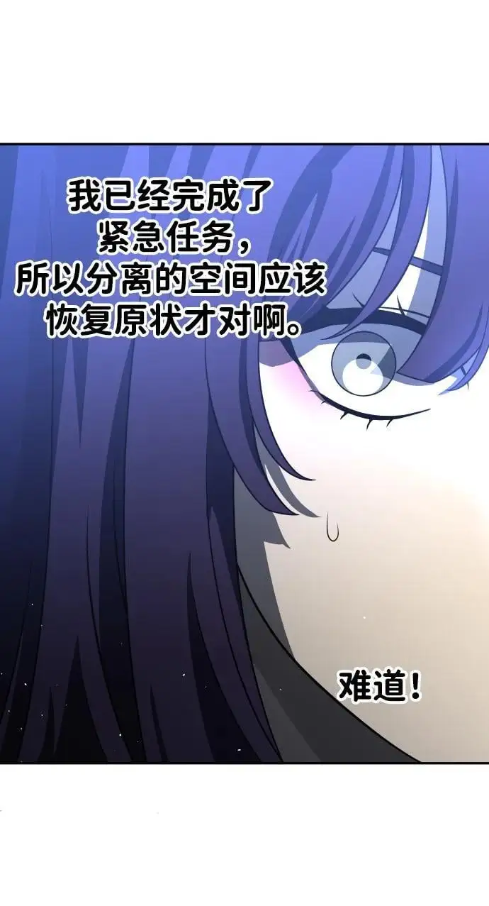[第45话] 虚拟现实（5） 第16页