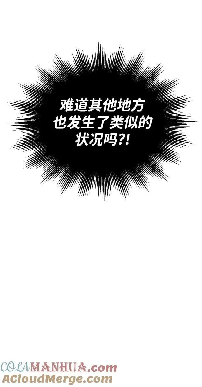 [第45话] 虚拟现实（5） 第17页
