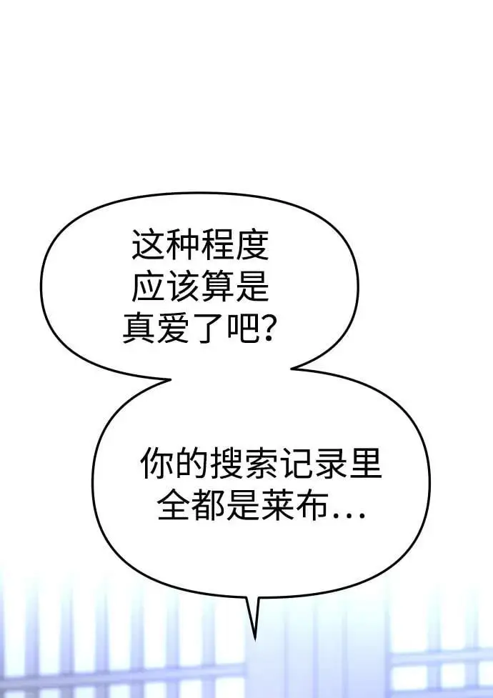 [第45话] 虚拟现实（5） 第19页