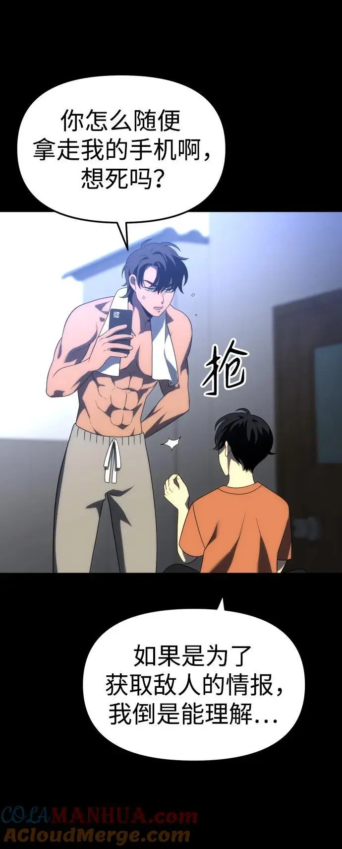 [第45话] 虚拟现实（5） 第21页