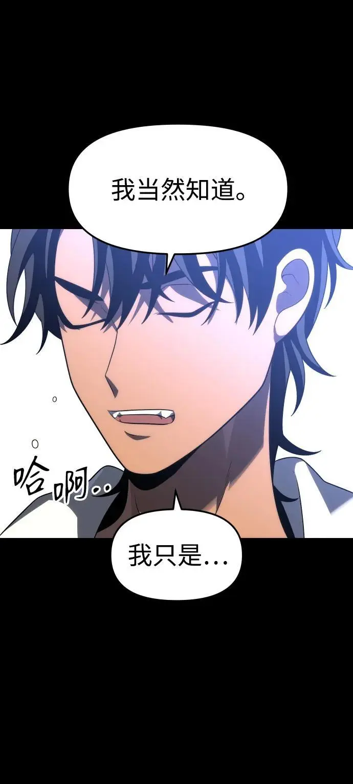 [第45话] 虚拟现实（5） 第23页