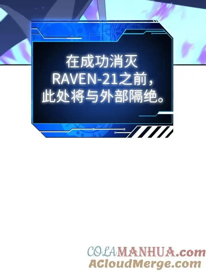 [第45话] 虚拟现实（5） 第29页