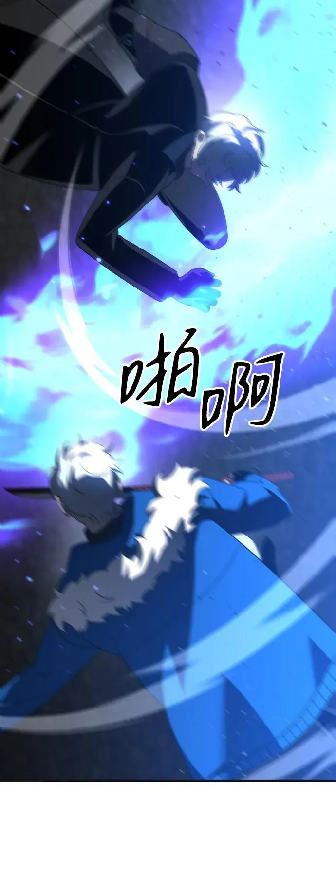 [第45话] 虚拟现实（5） 第38页
