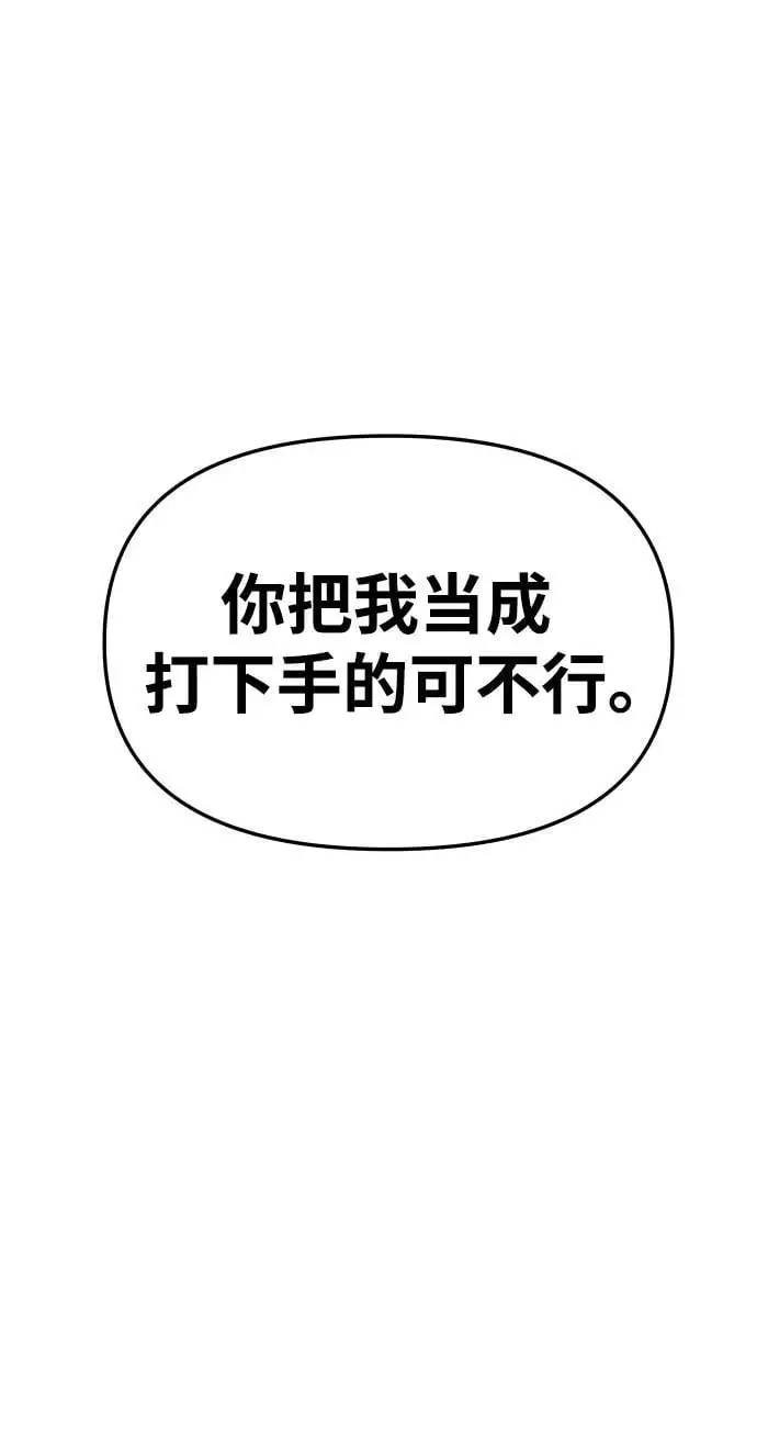 [第45话] 虚拟现实（5） 第42页
