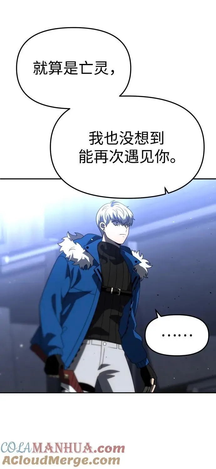 [第45话] 虚拟现实（5） 第49页