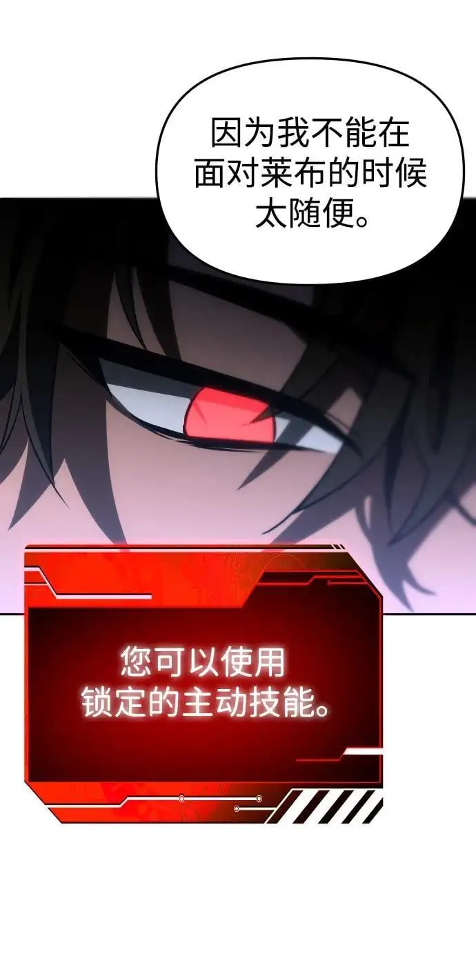 [第45话] 虚拟现实（5） 第51页