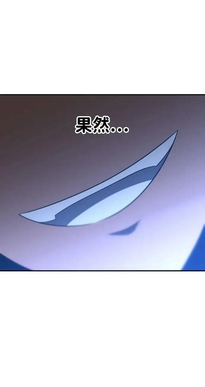 [第45话] 虚拟现实（5） 第84页