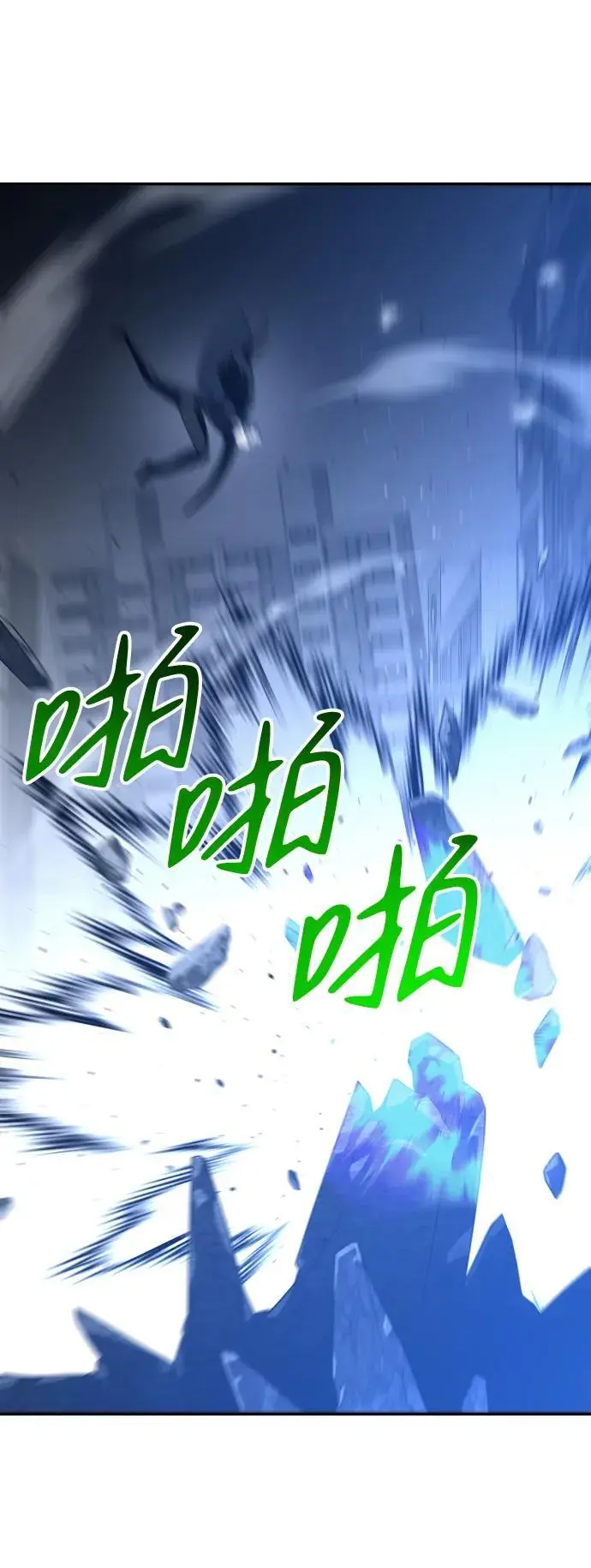[第45话] 虚拟现实（5） 第87页