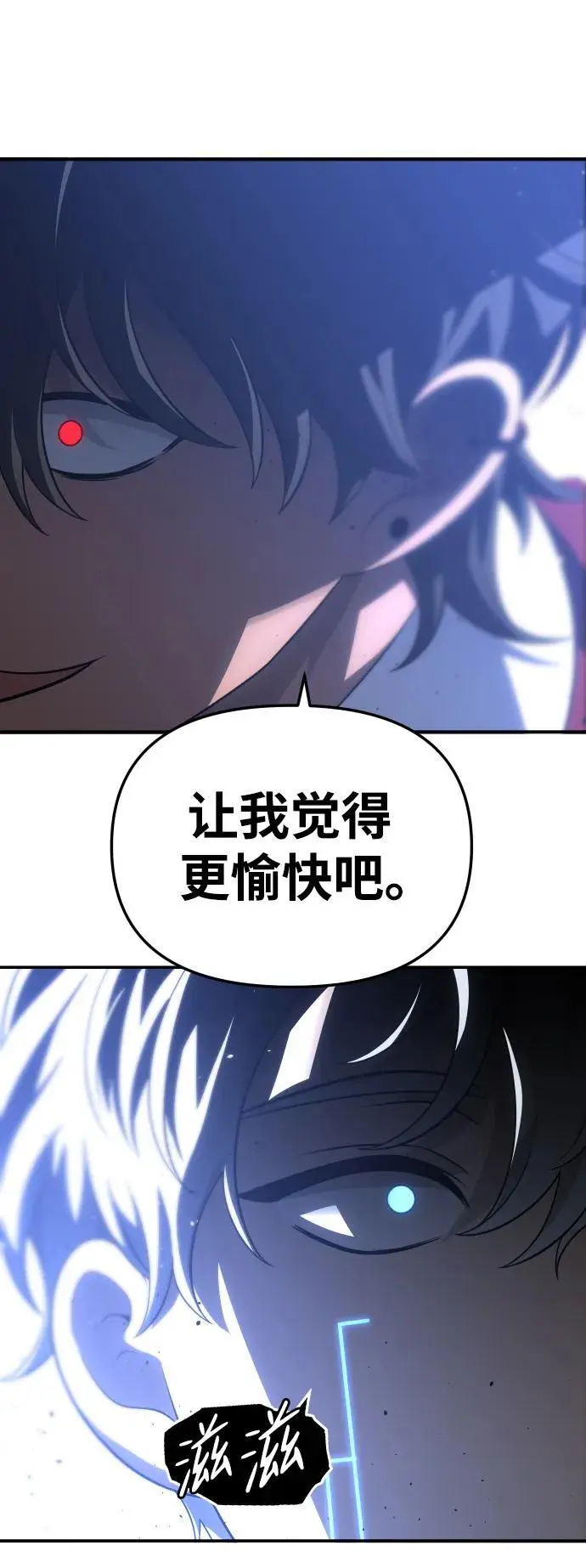 [第45话] 虚拟现实（5） 第95页
