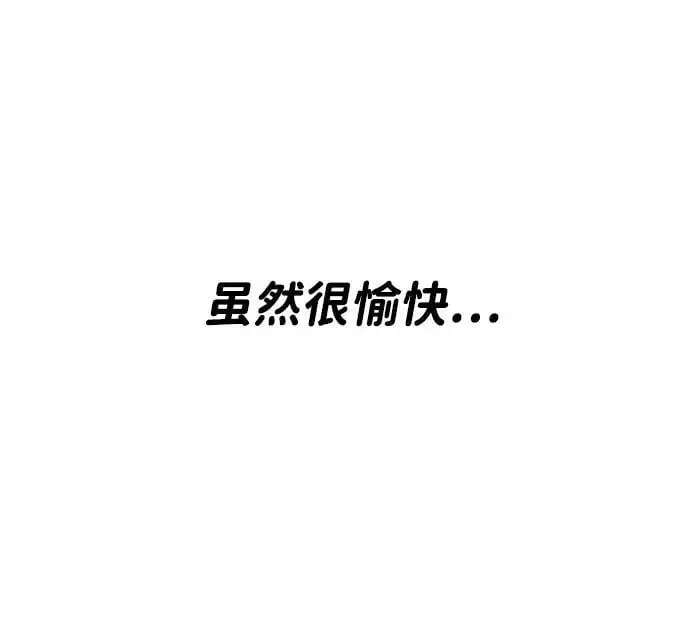 [第45话] 虚拟现实（5） 第107页